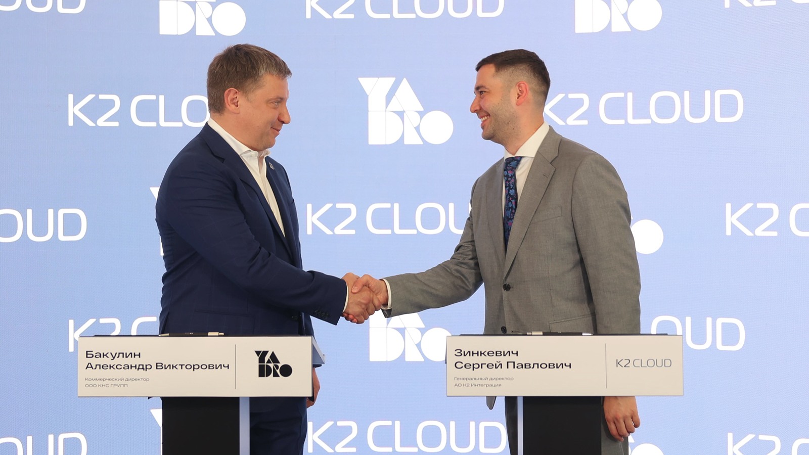 yadro и k2 cloud развивают облачные сервисы