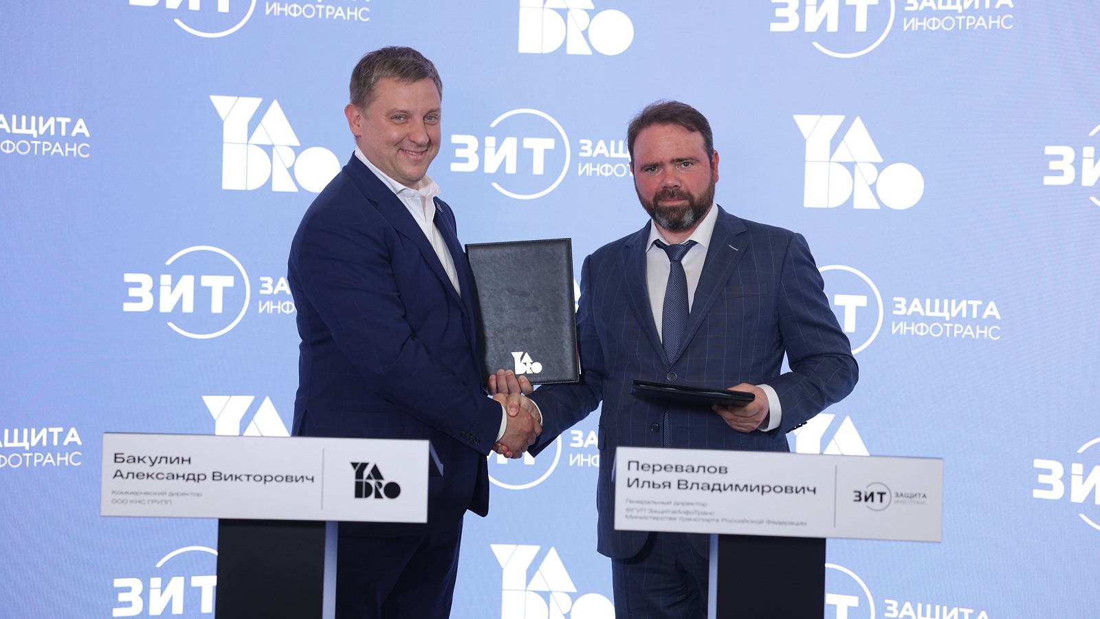 yadro и защитаинфотранс подписали соглашение