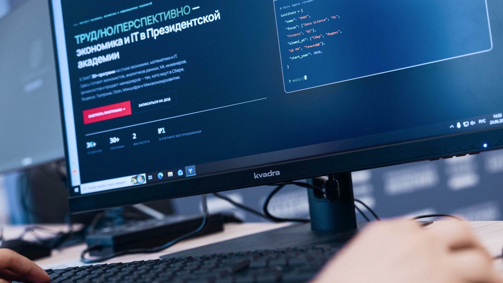 yadro оборудовала аудиторию президентской академии устройствами kvadra для работы с абитуриентами