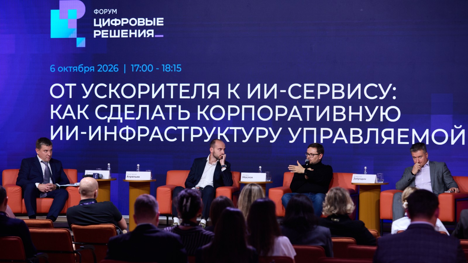 YADRO_От_ускорителя_к_ИИ-сервису-1600x900 web