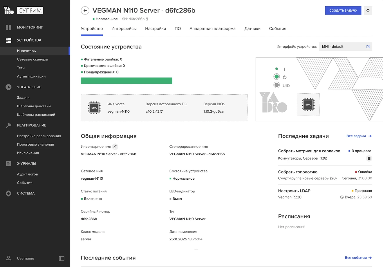 Vegman N110 Server